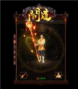 360搜索天龙八部私服