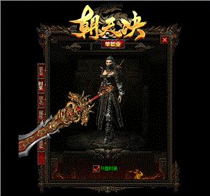 天龙八部私服下哪个天龙八部