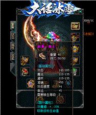 天龙八部私服天下天龙八部