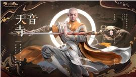 天龙八部私服楚汉天龙八部